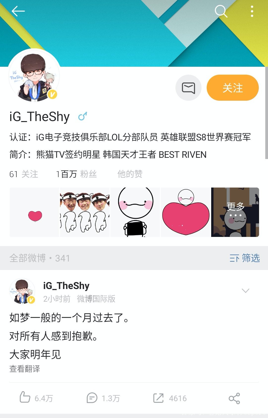 TheShy名单赛后发声(theshy以前在哪个战队) TheShy名单赛后发声(theshy以前在哪个战队)